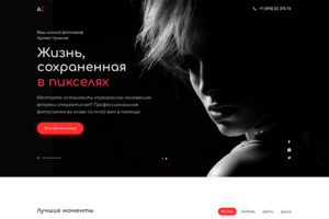 Ваш личный фотограф LP