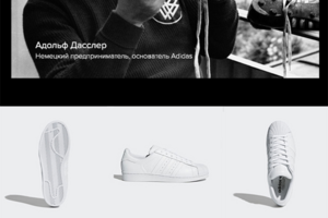 Рассылка Adidas