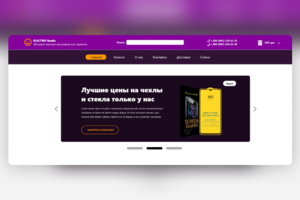 Интернет магазин для аксесуаров к телефонам и планшетам
