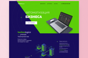 Автоматизация бизнеса