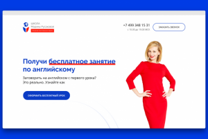 Школа английского