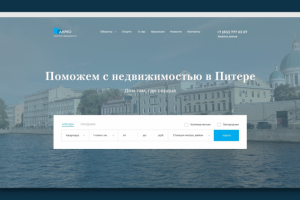 Агенство недвижимости