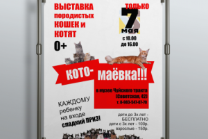 Афиша выставки