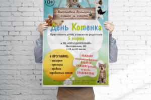 Афиша выставки