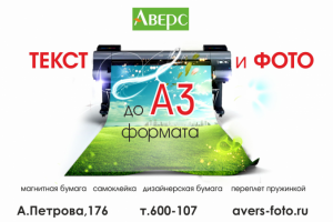 Объявление для расклейки в подъездах