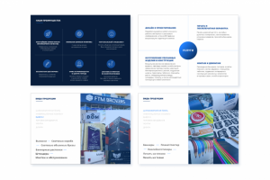 Производство рекламы