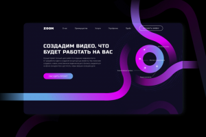 Лендинг для студии видеомонтажа