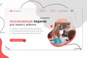 Подарок для ребенка