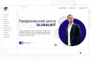 Многостраничник для GlobalKit