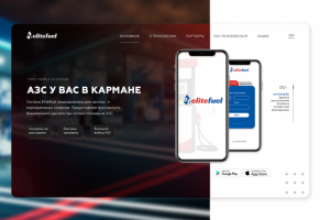 Сайт презентация приложения АЗС