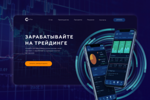 Лендинг квиз Трейдинг