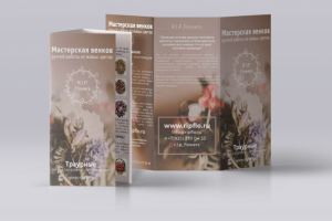 Буклет для похоронного бюро