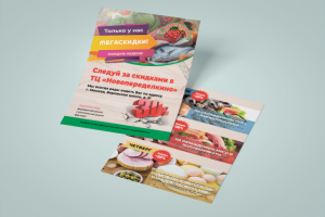 Листовка для ТЦ Новопеределкино