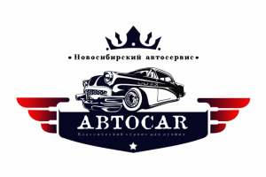 Логотип для Автосервиса