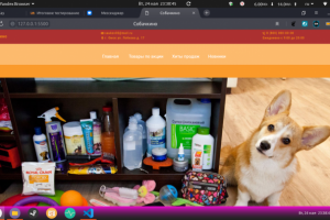 Собачкино (Figma)