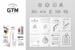 Работа 3360258