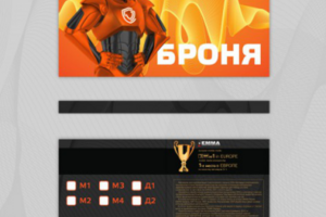 Броня