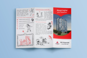 Работа 3360818