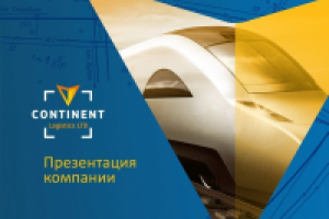 Анимированная презентация