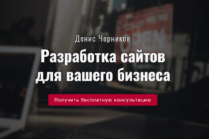 Личный сайт портфолио