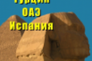 Флэш-баннер 212x308