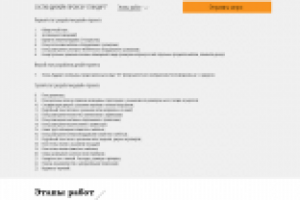 Дизайн интерьера