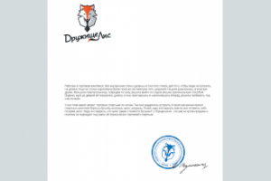 Дружище лис