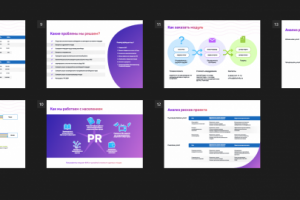 Презентация для инвесторов