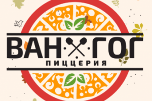 Пиццерия Ван Гог