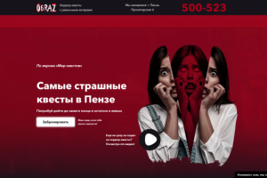 ХОРРОР КВЕСТЫ ПЕНЗЫ