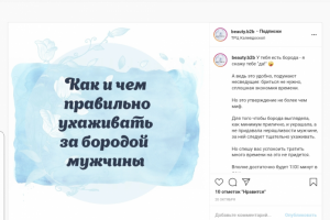 Информационный пост для соц.сети с указанием продукции магазина