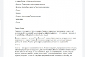 Структура сайта и описание разделов