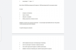 Статья на главную страницу интернет-магазина "Лабиринт"