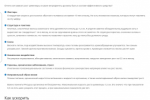 Информационная статья