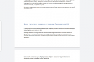 Актуальные новости