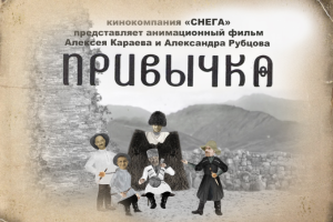 афиша для кино