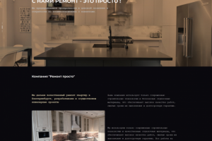 Сайт о ремонте на React