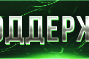 Кнопка для твича