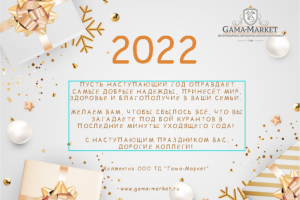 Новогодняя открытка