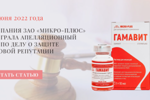 Баннер про победу в суде