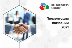 Презентация компании