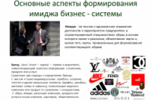 Работа 2122446