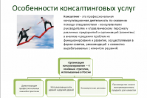 Работа 2122443