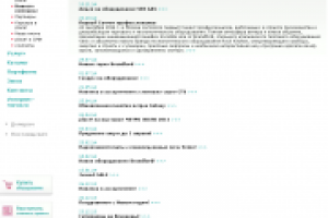 Наполнение сайта текстами и новостями