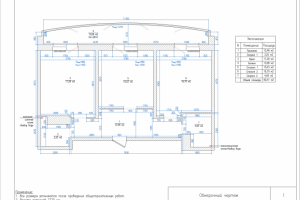 Обмерочный чертеж