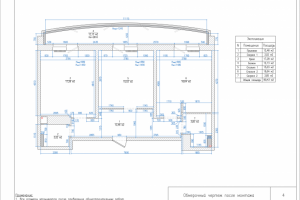 Обмерочный чертеж после монтажа
