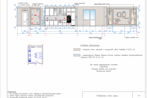Развертка стен