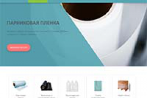 Агропромупак