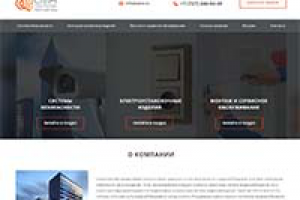 СпецМонтаж