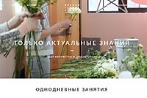 Moscow Flower School